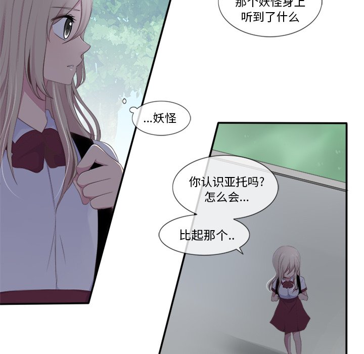 《你的故事》漫画最新章节第20话 你的故事免费下拉式在线观看章节第【27】张图片