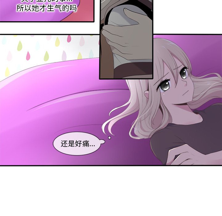 《你的故事》漫画最新章节第20话 你的故事免费下拉式在线观看章节第【15】张图片