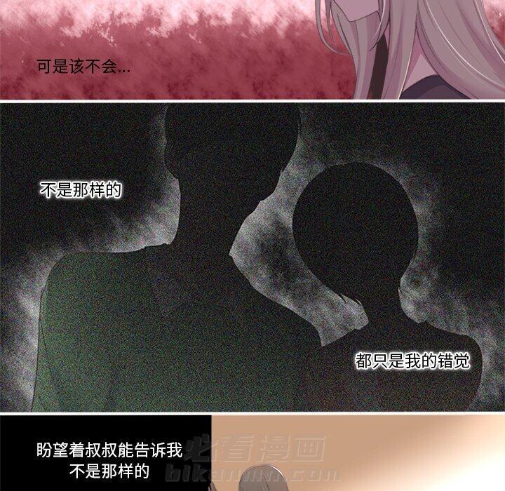 《你的故事》漫画最新章节第21话 你的故事免费下拉式在线观看章节第【30】张图片