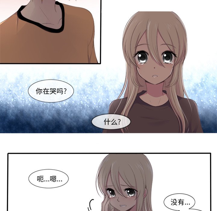 《你的故事》漫画最新章节第21话 你的故事免费下拉式在线观看章节第【23】张图片