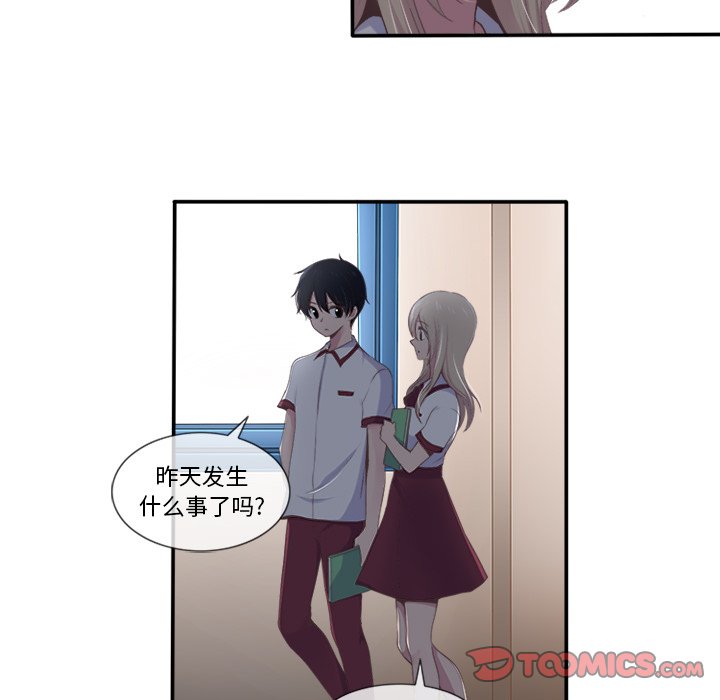 《你的故事》漫画最新章节第21话 你的故事免费下拉式在线观看章节第【13】张图片