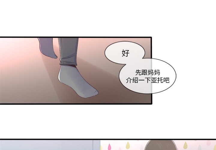 《你的故事》漫画最新章节第21话 你的故事免费下拉式在线观看章节第【35】张图片