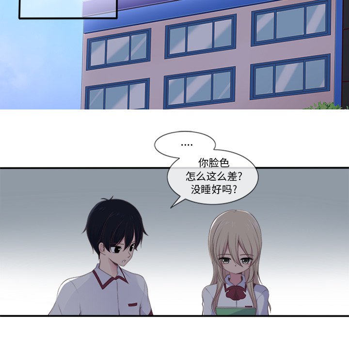 《你的故事》漫画最新章节第21话 你的故事免费下拉式在线观看章节第【15】张图片