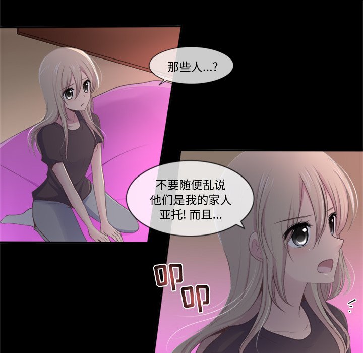 《你的故事》漫画最新章节第22话 你的故事免费下拉式在线观看章节第【19】张图片