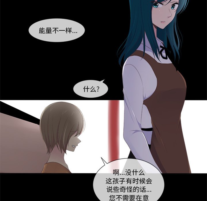 《你的故事》漫画最新章节第23话 你的故事免费下拉式在线观看章节第【4】张图片