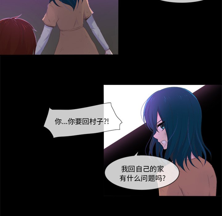 《你的故事》漫画最新章节第23话 你的故事免费下拉式在线观看章节第【32】张图片