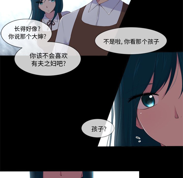 《你的故事》漫画最新章节第23话 你的故事免费下拉式在线观看章节第【14】张图片