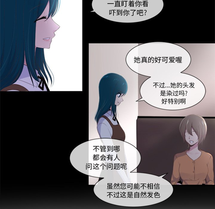 《你的故事》漫画最新章节第23话 你的故事免费下拉式在线观看章节第【8】张图片