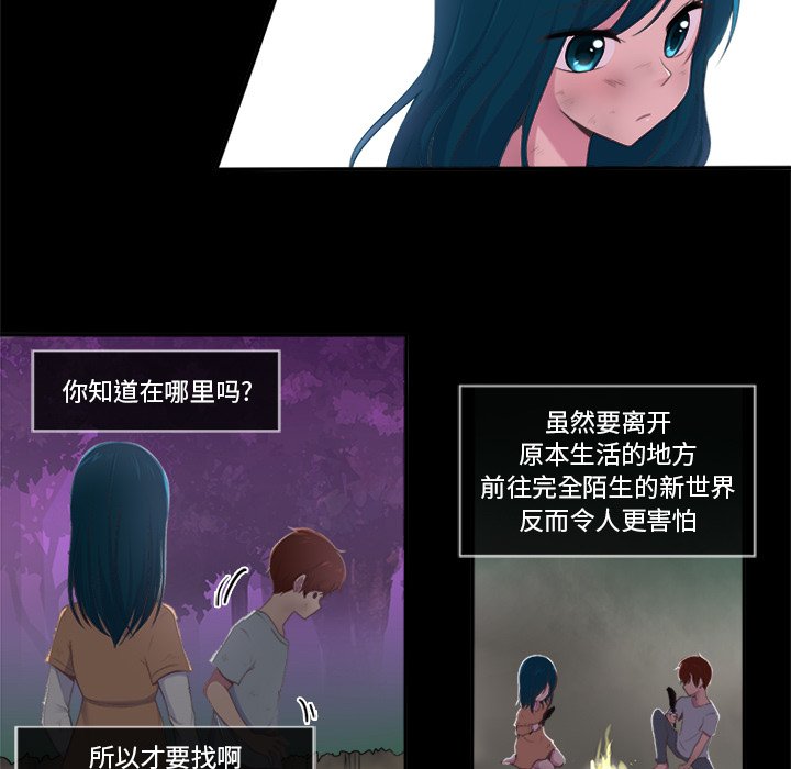 《你的故事》漫画最新章节第23话 你的故事免费下拉式在线观看章节第【23】张图片