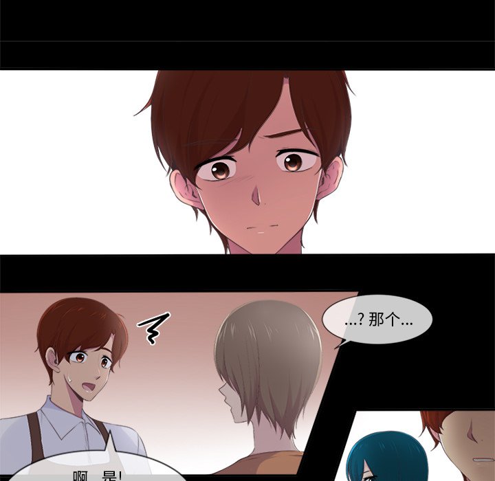 《你的故事》漫画最新章节第23话 你的故事免费下拉式在线观看章节第【16】张图片