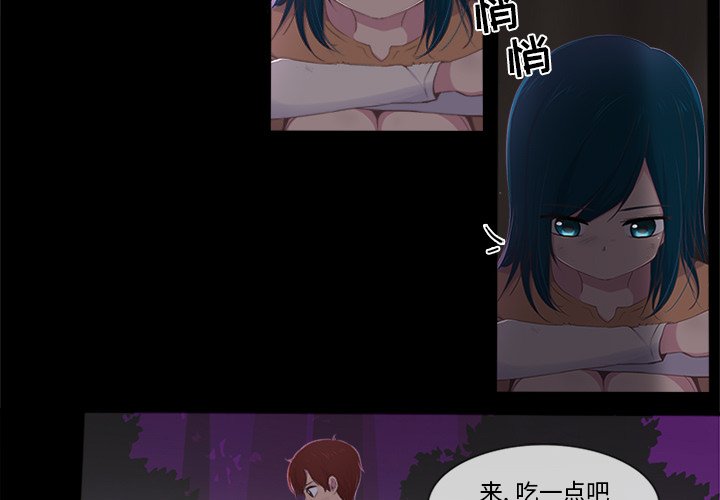 《你的故事》漫画最新章节第23话 你的故事免费下拉式在线观看章节第【37】张图片