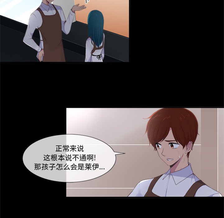 《你的故事》漫画最新章节第24话 你的故事免费下拉式在线观看章节第【35】张图片