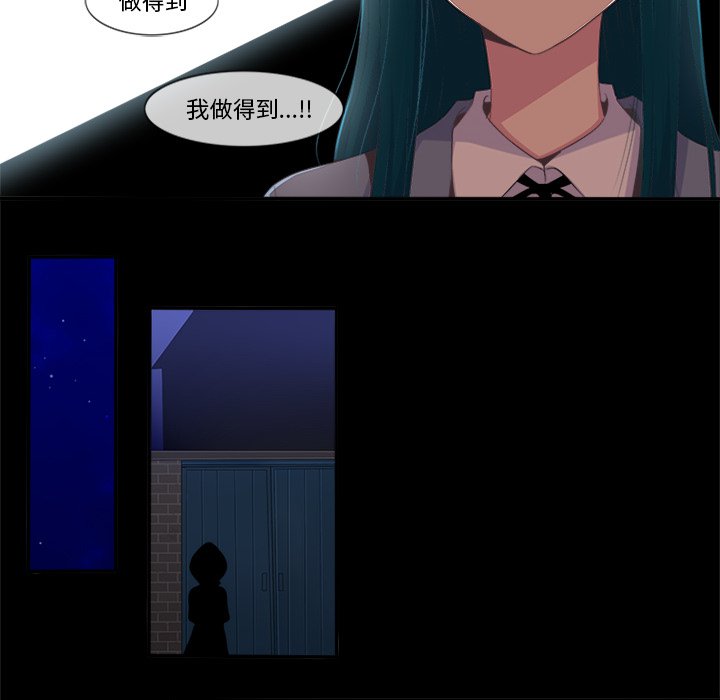 《你的故事》漫画最新章节第24话 你的故事免费下拉式在线观看章节第【6】张图片