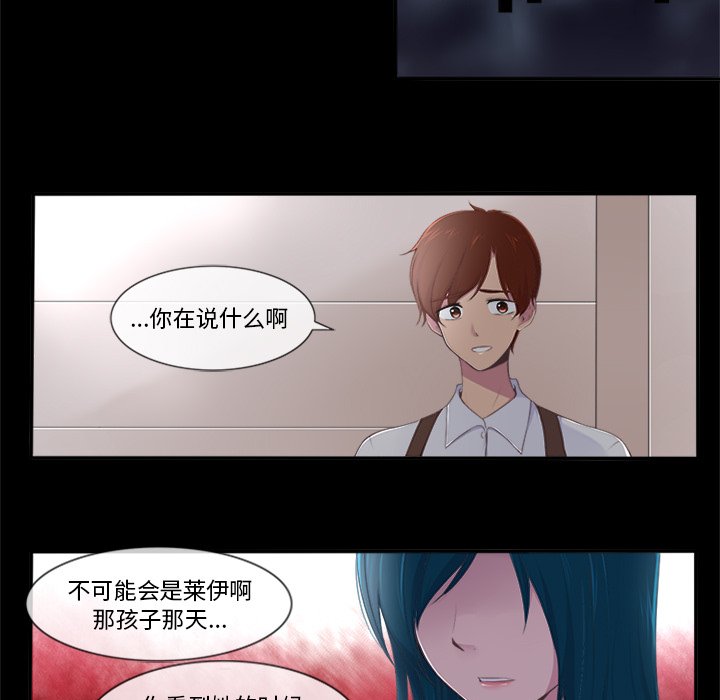 《你的故事》漫画最新章节第24话 你的故事免费下拉式在线观看章节第【38】张图片