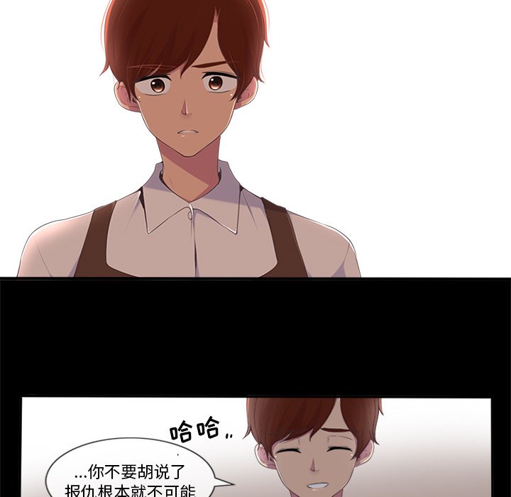 《你的故事》漫画最新章节第24话 你的故事免费下拉式在线观看章节第【19】张图片