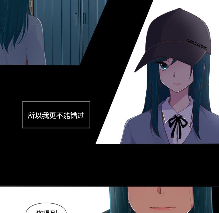 《你的故事》漫画最新章节第24话 你的故事免费下拉式在线观看章节第【7】张图片