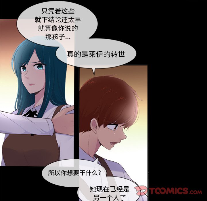 《你的故事》漫画最新章节第24话 你的故事免费下拉式在线观看章节第【28】张图片