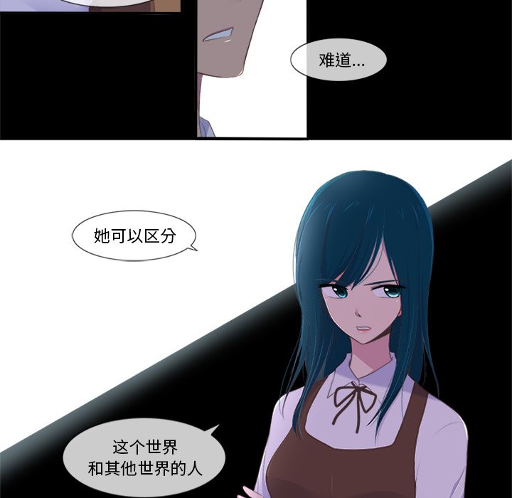 《你的故事》漫画最新章节第24话 你的故事免费下拉式在线观看章节第【32】张图片