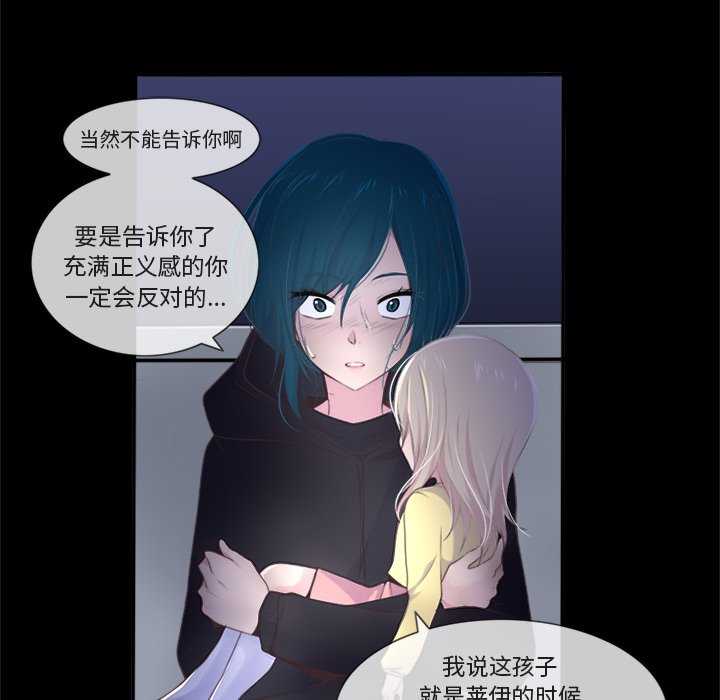 《你的故事》漫画最新章节第25话 你的故事免费下拉式在线观看章节第【22】张图片