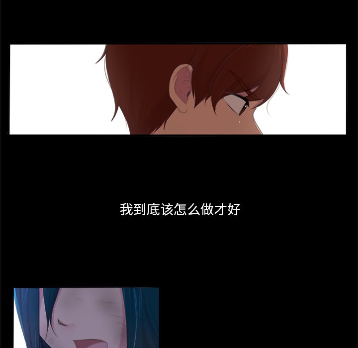 《你的故事》漫画最新章节第25话 你的故事免费下拉式在线观看章节第【14】张图片