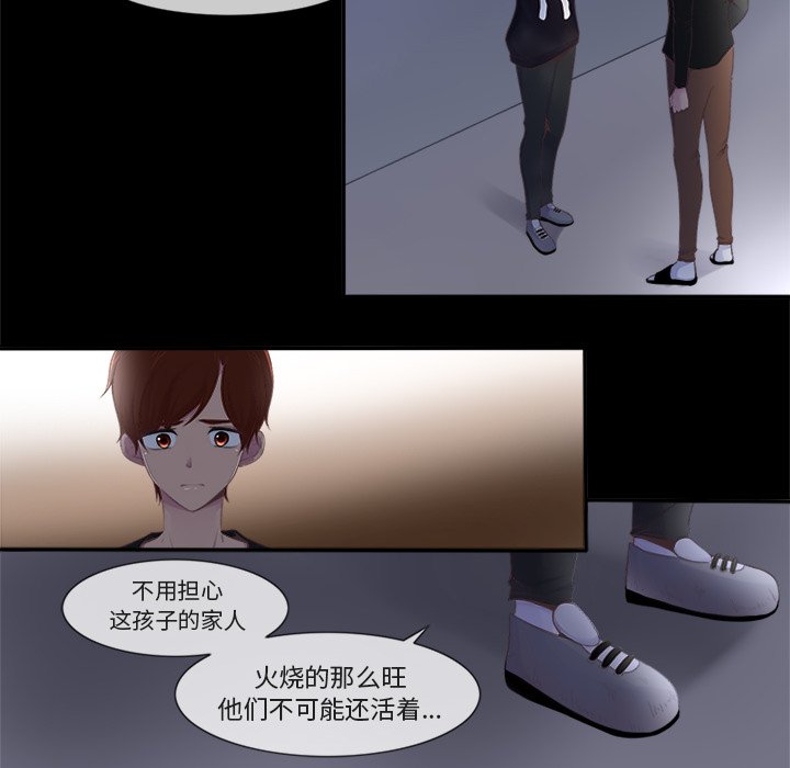 《你的故事》漫画最新章节第25话 你的故事免费下拉式在线观看章节第【20】张图片