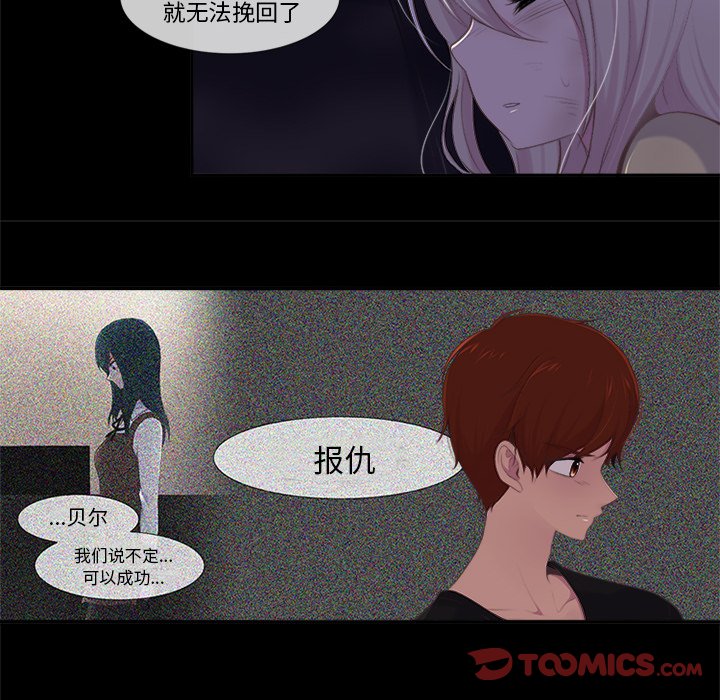 《你的故事》漫画最新章节第25话 你的故事免费下拉式在线观看章节第【12】张图片