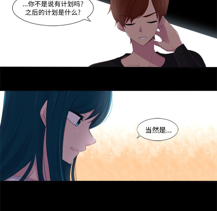 《你的故事》漫画最新章节第25话 你的故事免费下拉式在线观看章节第【5】张图片