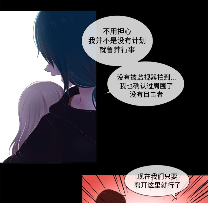 《你的故事》漫画最新章节第25话 你的故事免费下拉式在线观看章节第【25】张图片