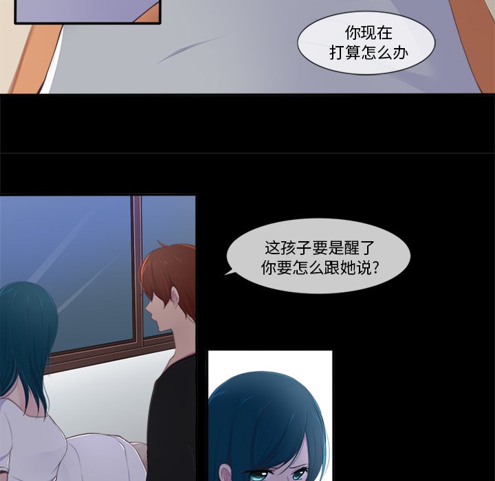 《你的故事》漫画最新章节第25话 你的故事免费下拉式在线观看章节第【7】张图片