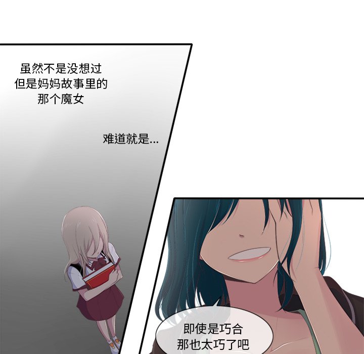 《你的故事》漫画最新章节第27话 你的故事免费下拉式在线观看章节第【7】张图片