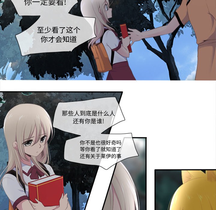 《你的故事》漫画最新章节第27话 你的故事免费下拉式在线观看章节第【33】张图片