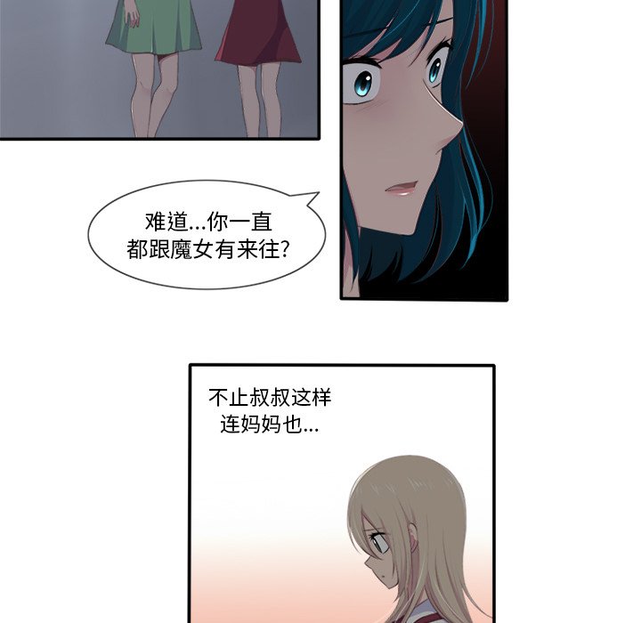 《你的故事》漫画最新章节第27话 你的故事免费下拉式在线观看章节第【9】张图片