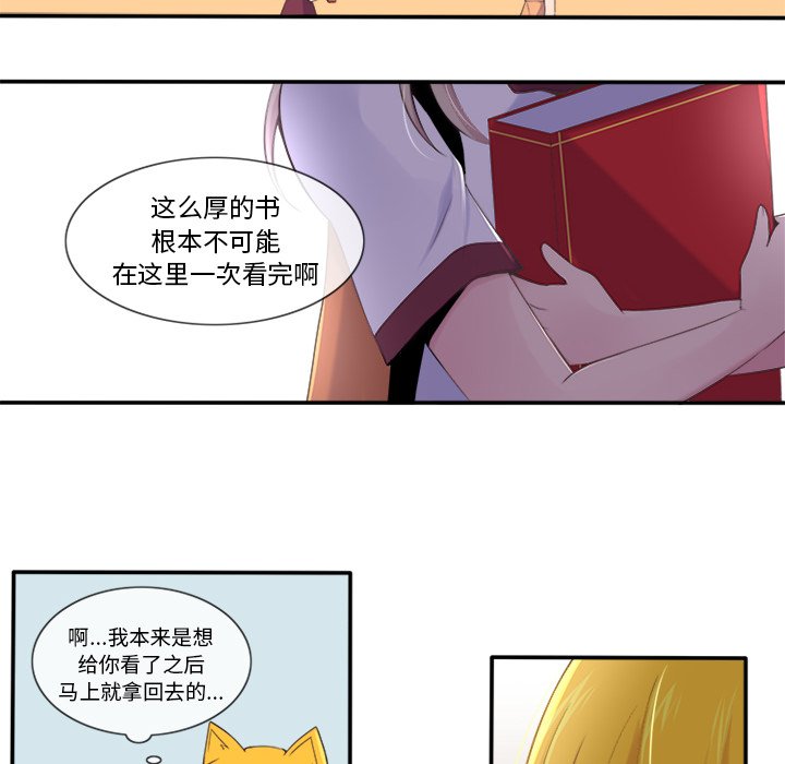 《你的故事》漫画最新章节第27话 你的故事免费下拉式在线观看章节第【31】张图片