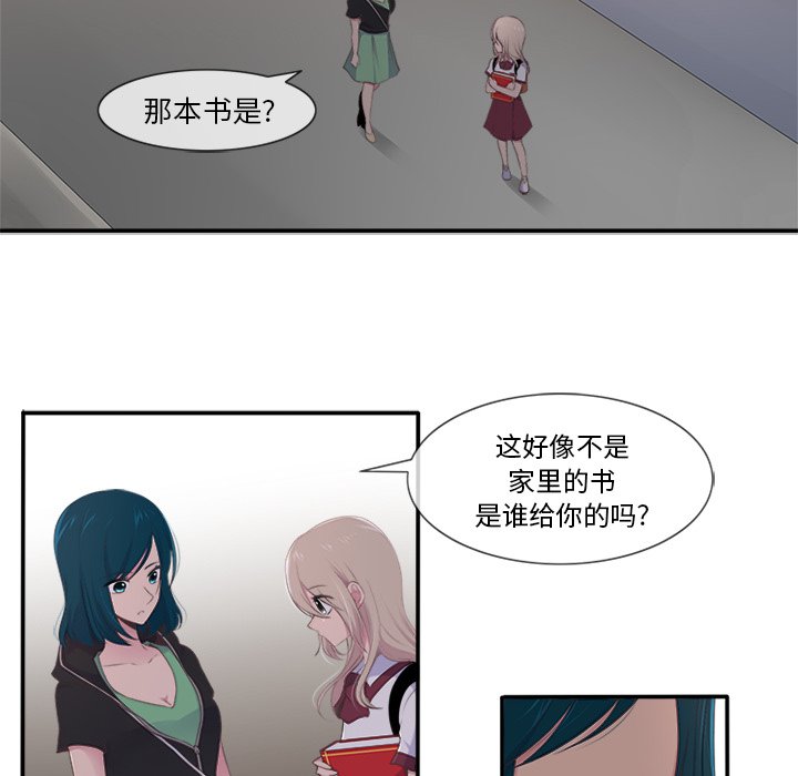 《你的故事》漫画最新章节第27话 你的故事免费下拉式在线观看章节第【21】张图片