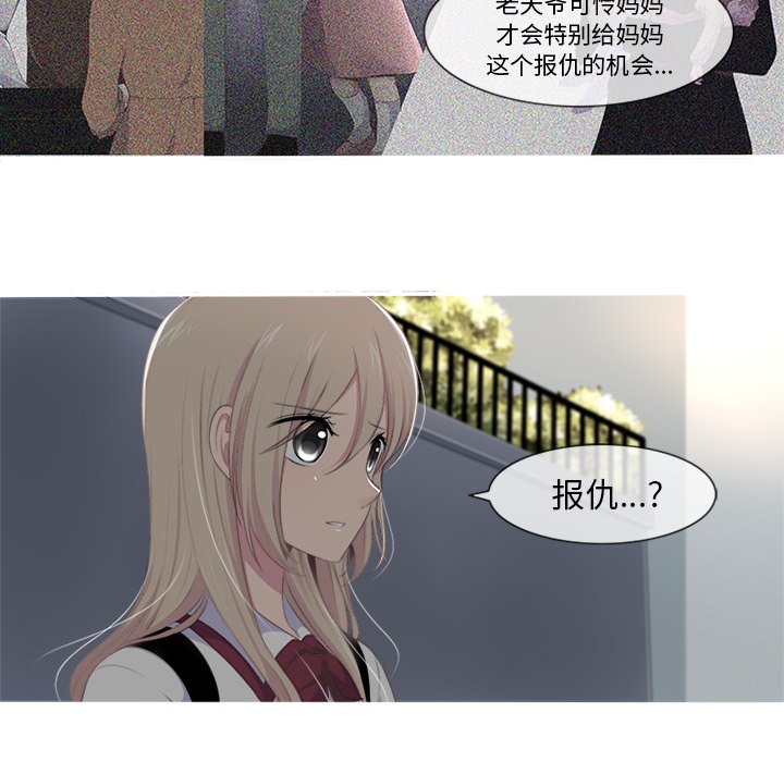 《你的故事》漫画最新章节第27话 你的故事免费下拉式在线观看章节第【5】张图片