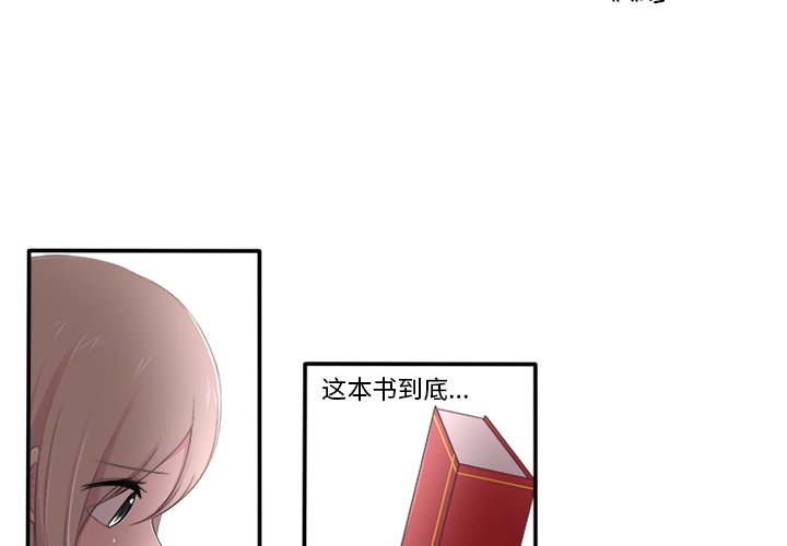 《你的故事》漫画最新章节第27话 你的故事免费下拉式在线观看章节第【37】张图片