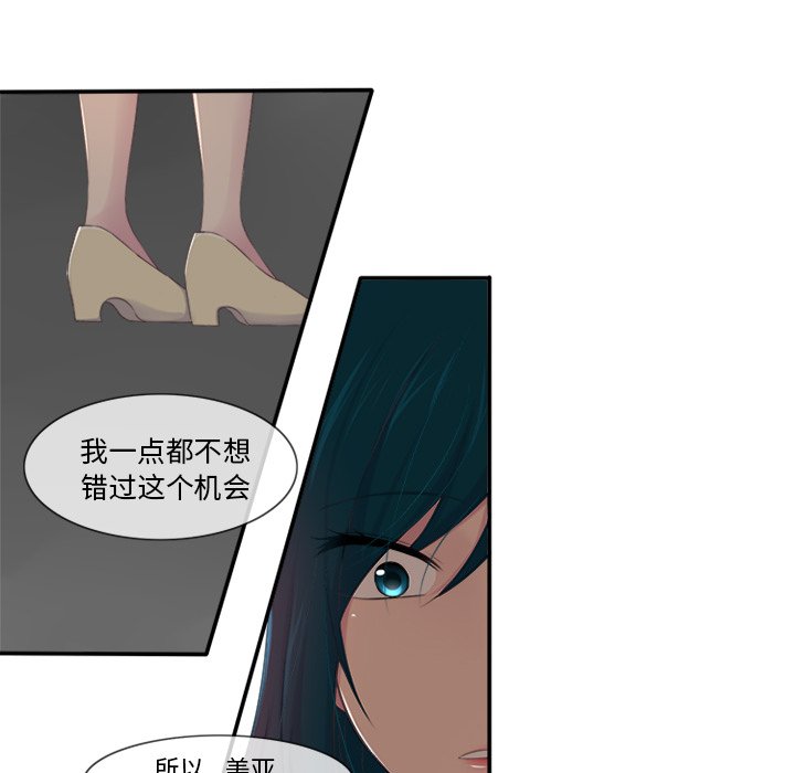 《你的故事》漫画最新章节第27话 你的故事免费下拉式在线观看章节第【4】张图片