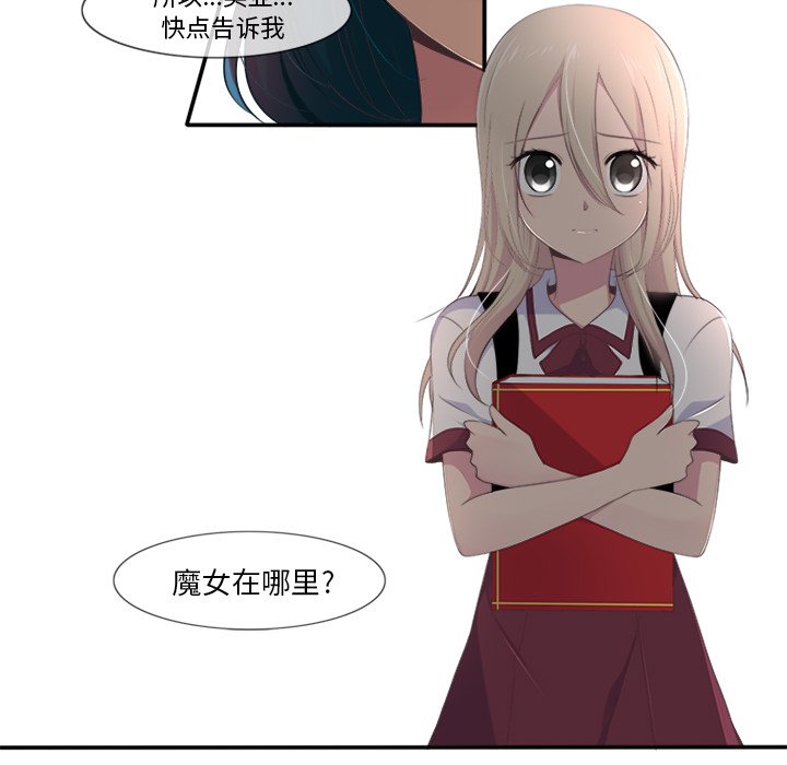 《你的故事》漫画最新章节第27话 你的故事免费下拉式在线观看章节第【3】张图片