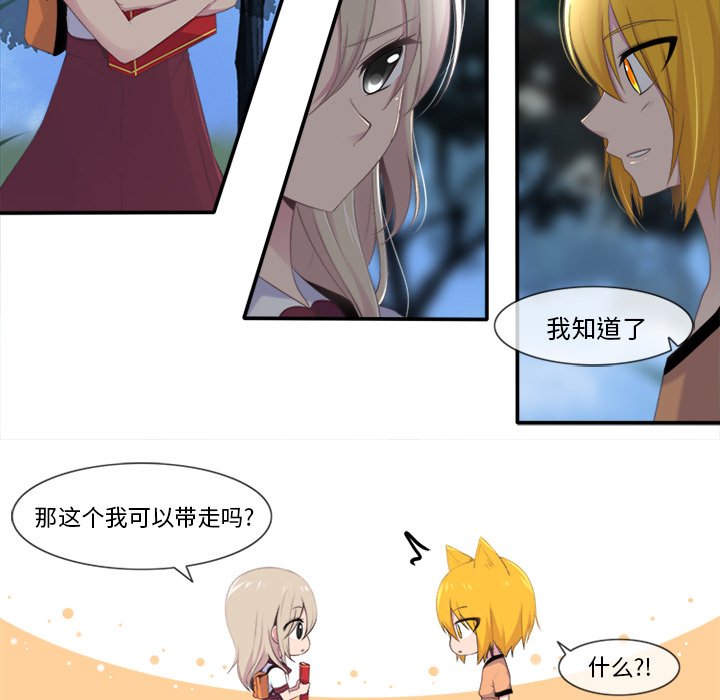 《你的故事》漫画最新章节第27话 你的故事免费下拉式在线观看章节第【32】张图片