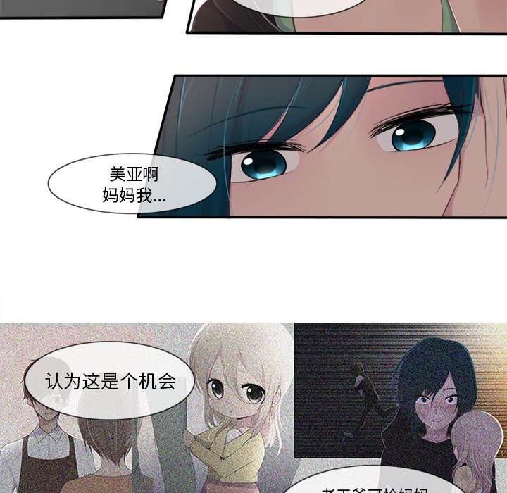 《你的故事》漫画最新章节第27话 你的故事免费下拉式在线观看章节第【6】张图片