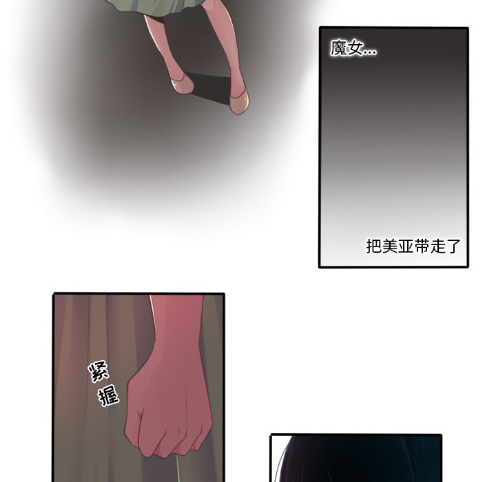 《你的故事》漫画最新章节第29话 你的故事免费下拉式在线观看章节第【12】张图片