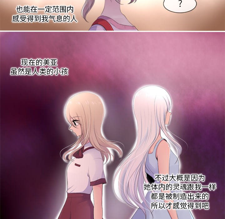 《你的故事》漫画最新章节第29话 你的故事免费下拉式在线观看章节第【32】张图片