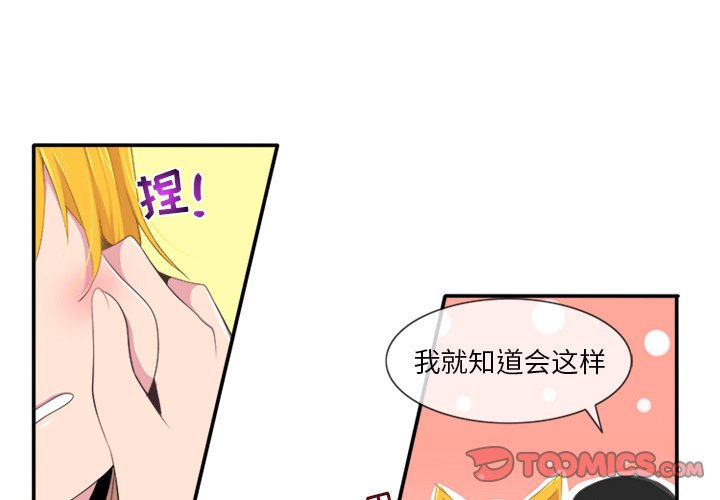 《你的故事》漫画最新章节第29话 你的故事免费下拉式在线观看章节第【42】张图片