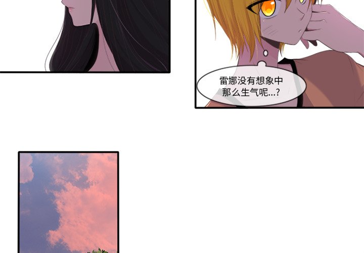 《你的故事》漫画最新章节第29话 你的故事免费下拉式在线观看章节第【39】张图片