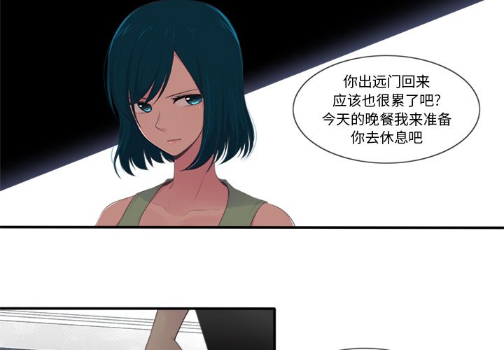 《你的故事》漫画最新章节第30话 你的故事免费下拉式在线观看章节第【38】张图片