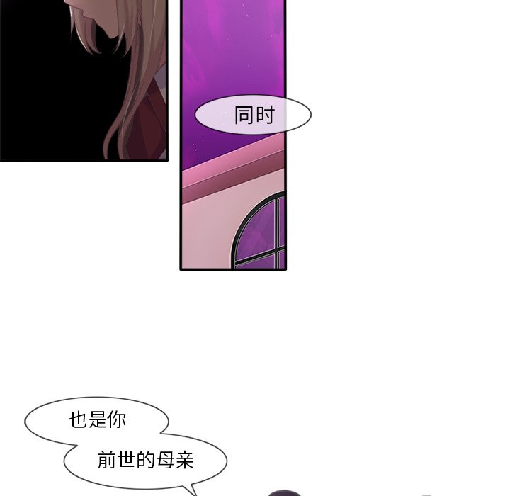 《你的故事》漫画最新章节第30话 你的故事免费下拉式在线观看章节第【3】张图片