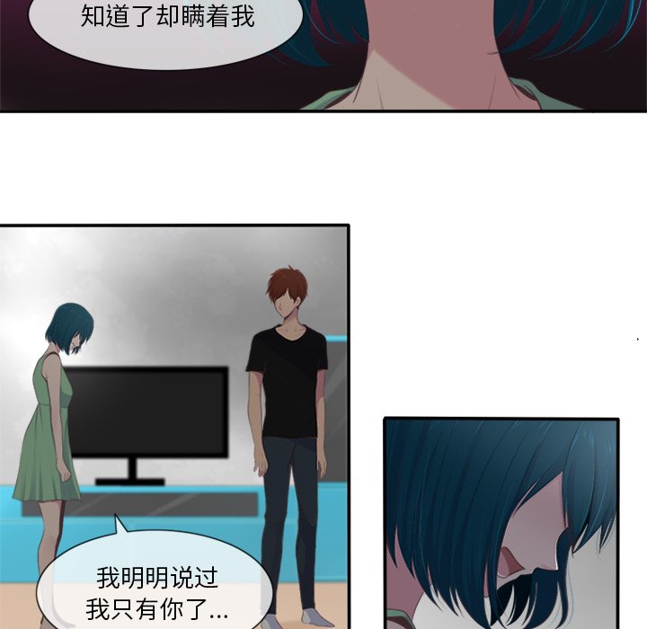 《你的故事》漫画最新章节第30话 你的故事免费下拉式在线观看章节第【34】张图片