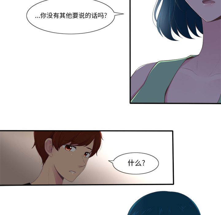 《你的故事》漫画最新章节第30话 你的故事免费下拉式在线观看章节第【36】张图片