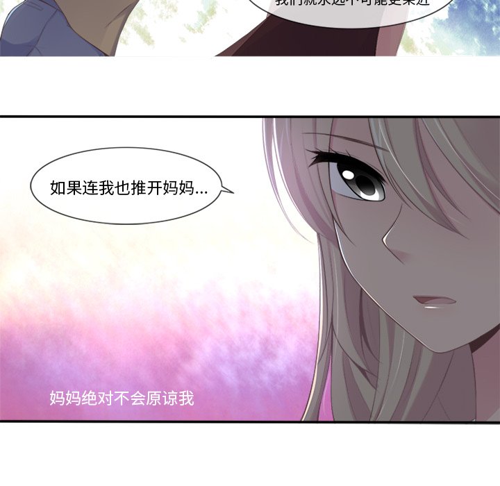 《你的故事》漫画最新章节第30话 你的故事免费下拉式在线观看章节第【14】张图片