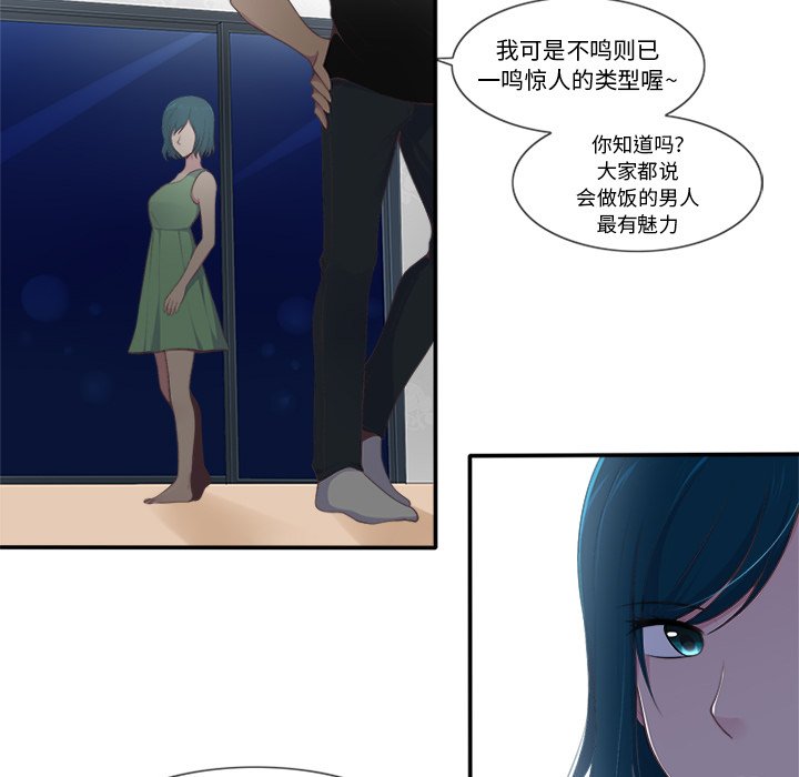 《你的故事》漫画最新章节第30话 你的故事免费下拉式在线观看章节第【37】张图片